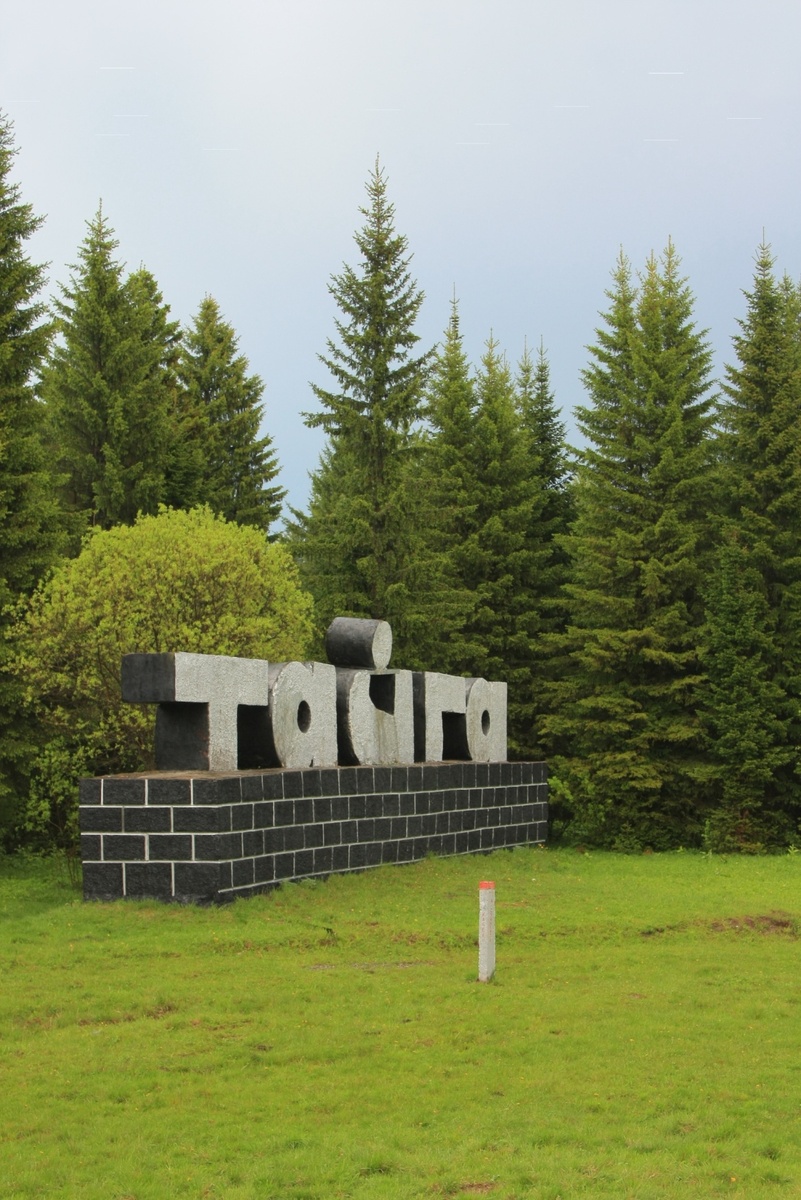 Фото стелы весной с сайта “Памятники Кузбасса”, 31.05.2009