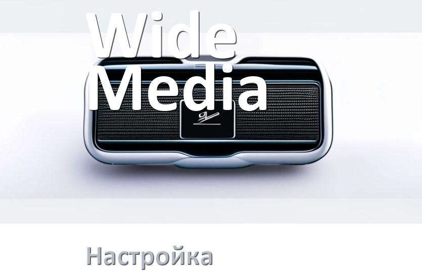 
Как на магнитоле Wide Media настроить радио и звук с Андроид