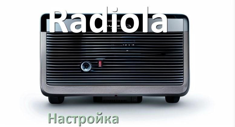 
Как в магнитоле Radiola настроить радио и звук с Андроид