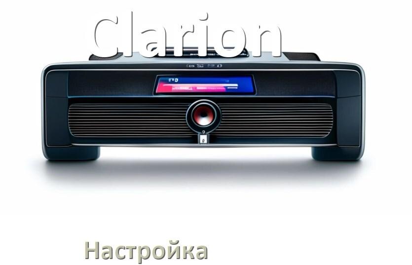 
Как в магнитоле Clarion настроить радио и звук с Андроид
