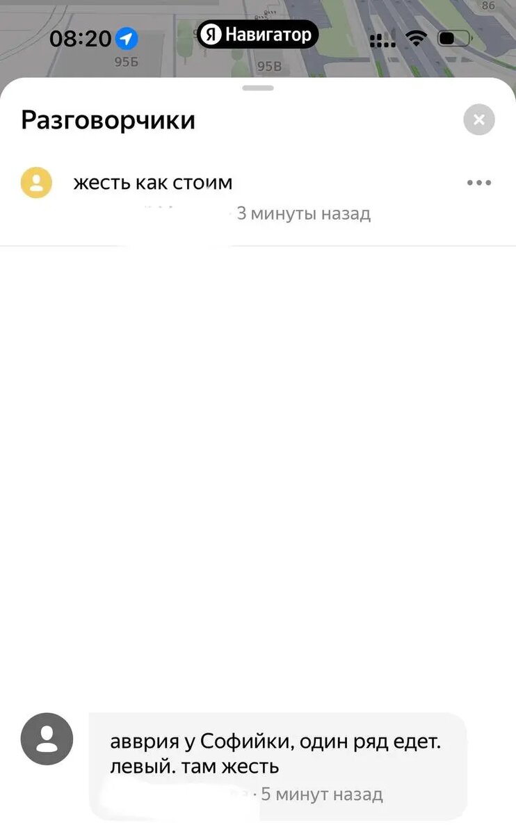    Фото: скриншот Яндекс.Навигатора