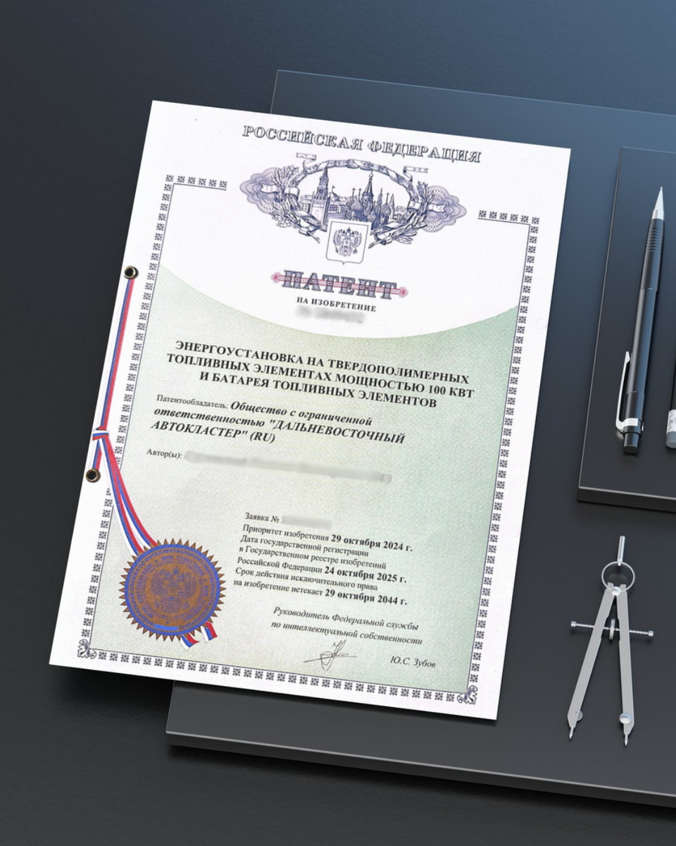 Патент на изобретение. ЭНЕРГОУСТАНОВКА НА ТВЕРДОПОЛИМЕРНЫХ
ТОПЛИВНЫХ ЭЛЕМЕНТАХ МОЩНОСТЬЮ 100 КВТ И БАТАРЕЯ ТОПЛИВНЫХ ЭЛЕМЕНТОВ