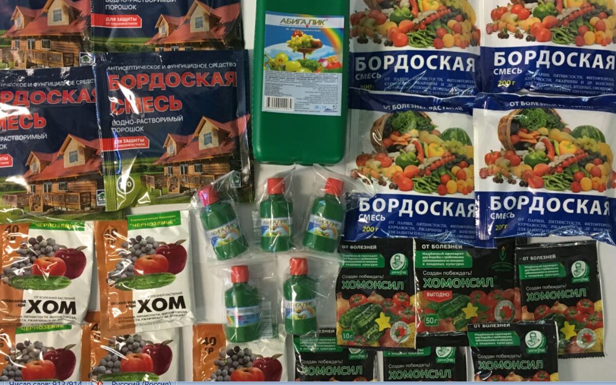 Препараты меди. Фото из открытых источников