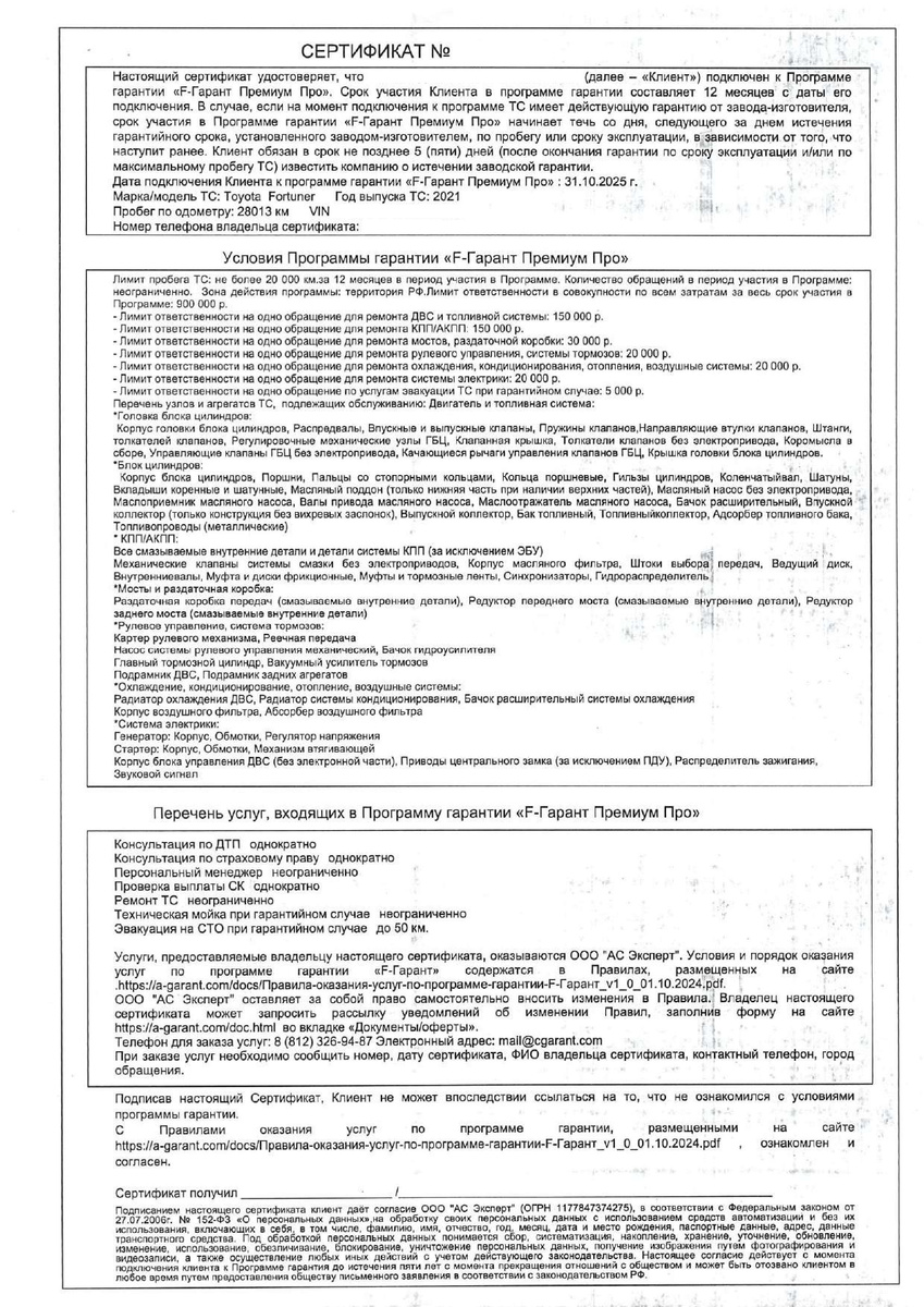 Сертификат от ООО "АС Эксперт"