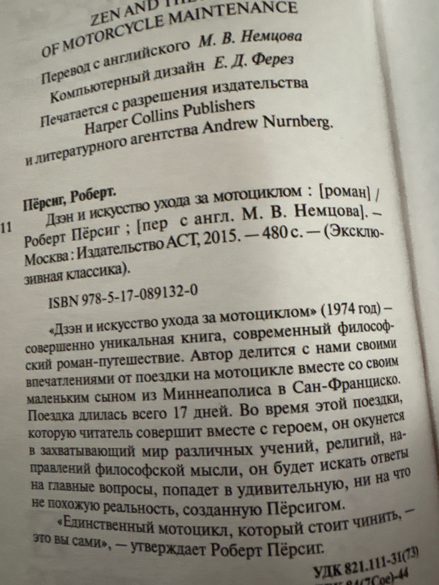 Книга интересная 