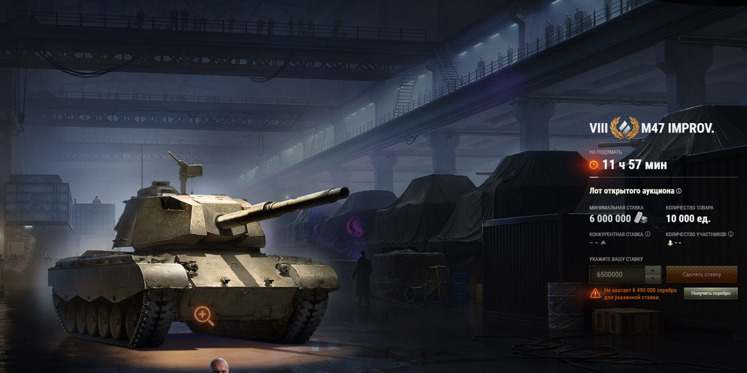 Отличный лот Чёрного рынка: M47 Patton improved - лучшая броня на диком западе!