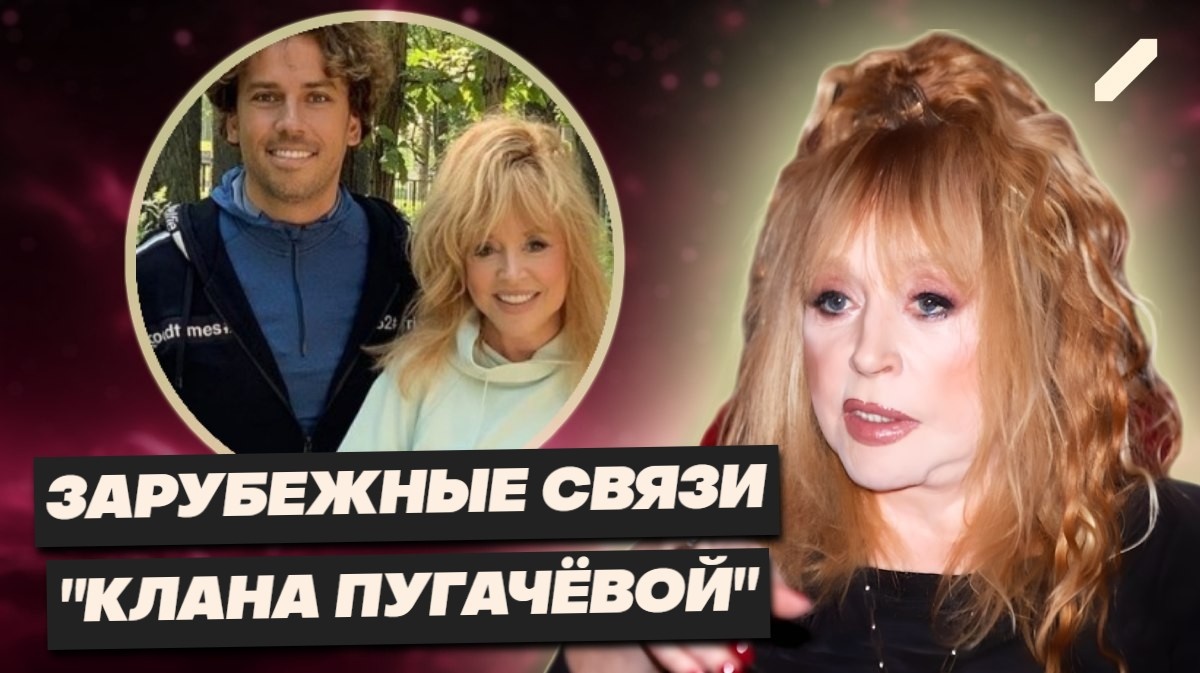 Певица вне закона? Новые обвинения против Пугачёвой — Бородин припомнил примадонне "нечистое прошлое"