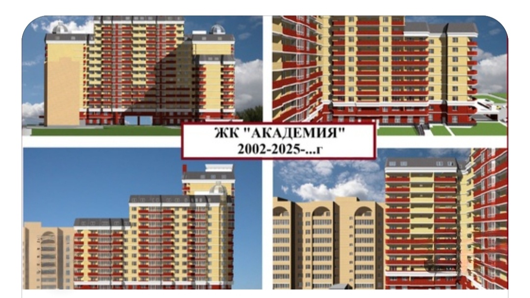 ЖК "Академия" МО, Пушкинский район, п. Челюскинский