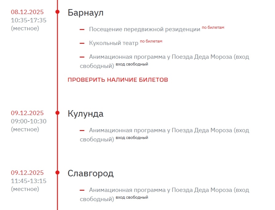 Материалы с сайта РЖД