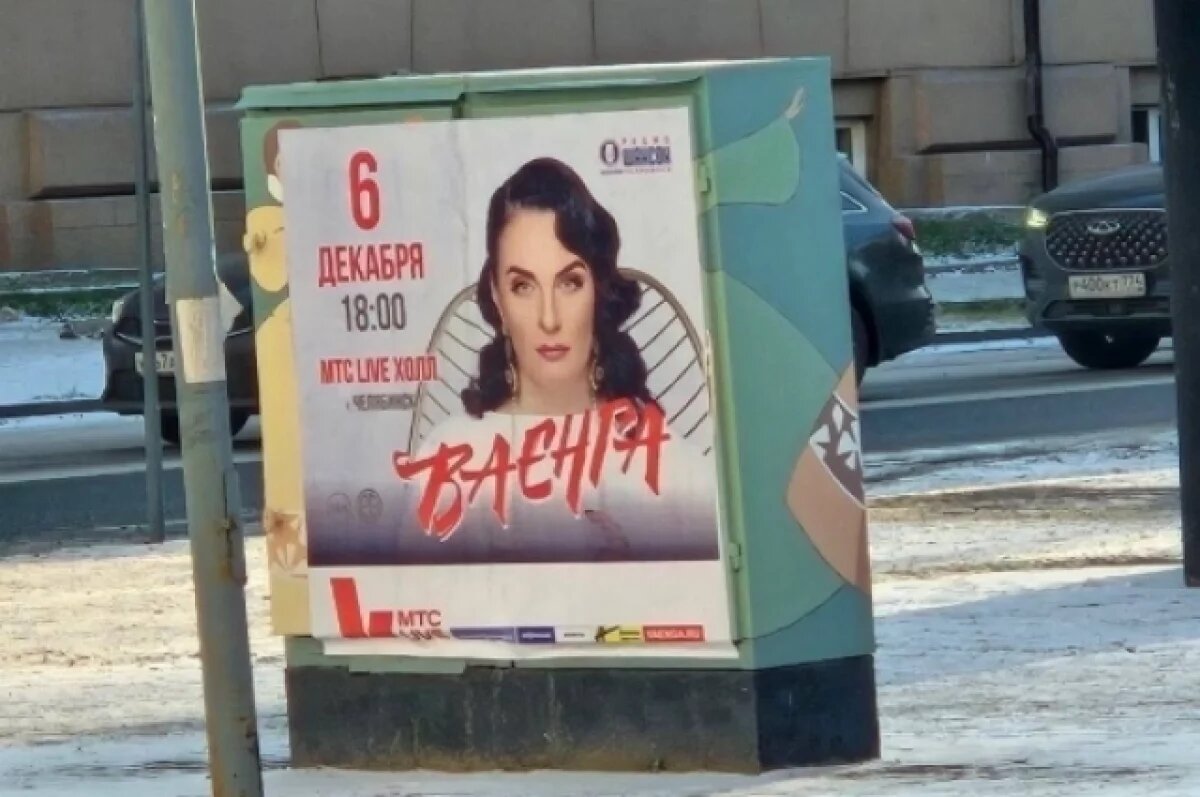    Расклейщика афиш, испортившего арт-объекты Челябинска, наказали рублём