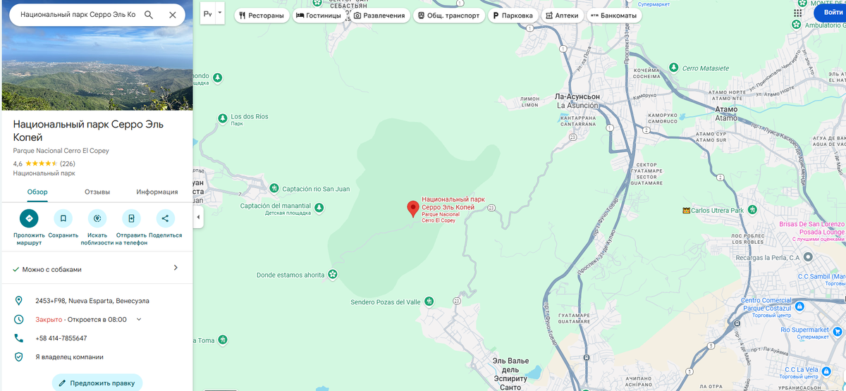 Место национальног парка на карте