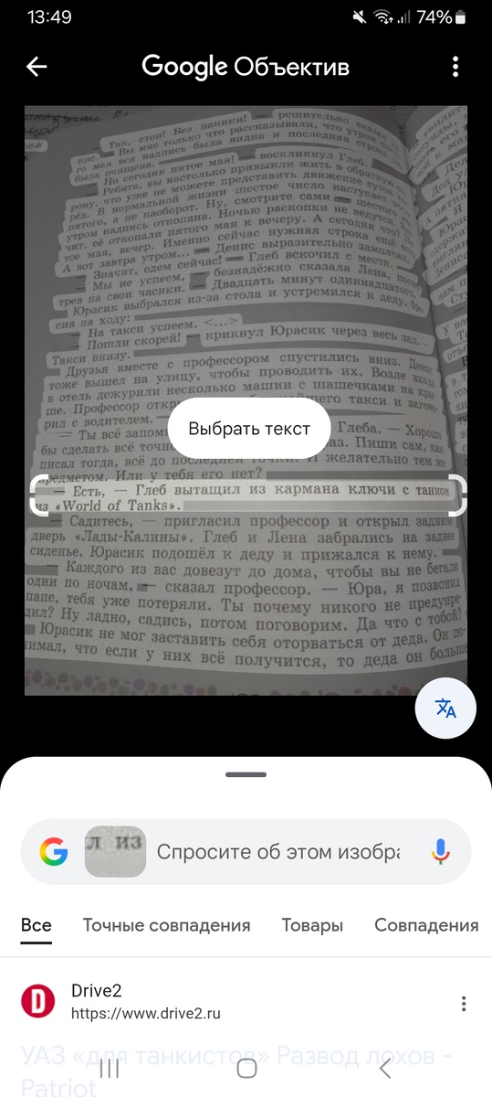 Скрытая игра