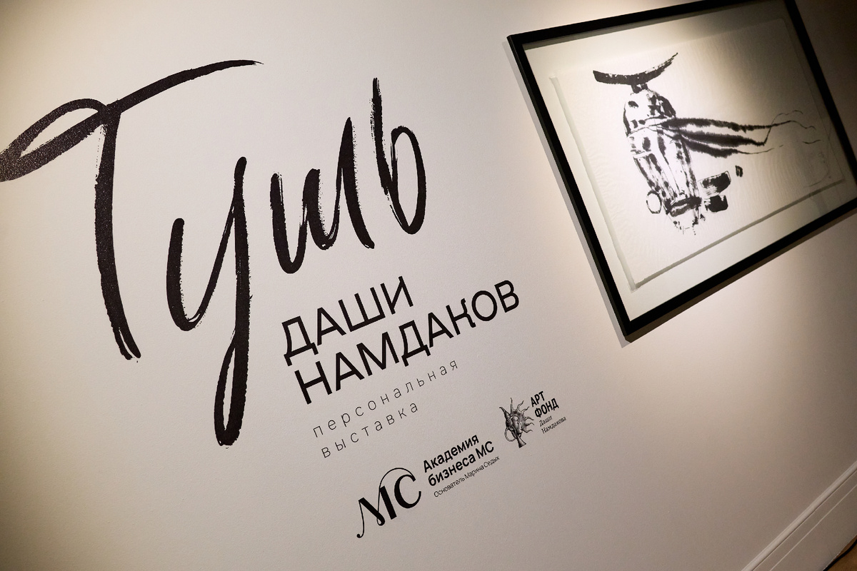 Новая серия графических работ Даши Намдакова: рисунки тушью на рисовой бумаге.