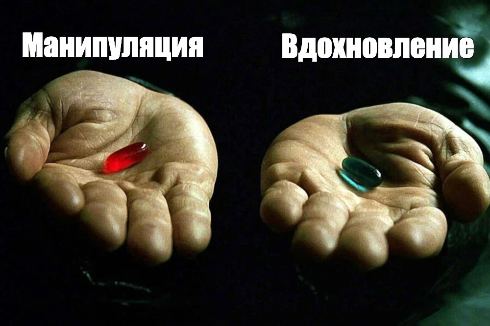 Что ты выберешь?