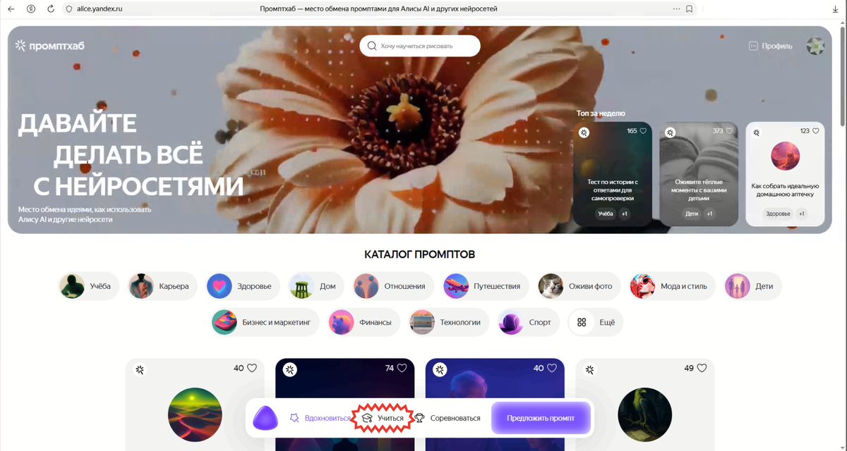 Фрагмент страницы "Промтхаб" 