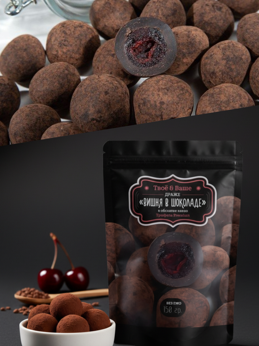 Вишня в шоколаде и обсыпке какао от бренда "ТвоеВаше"