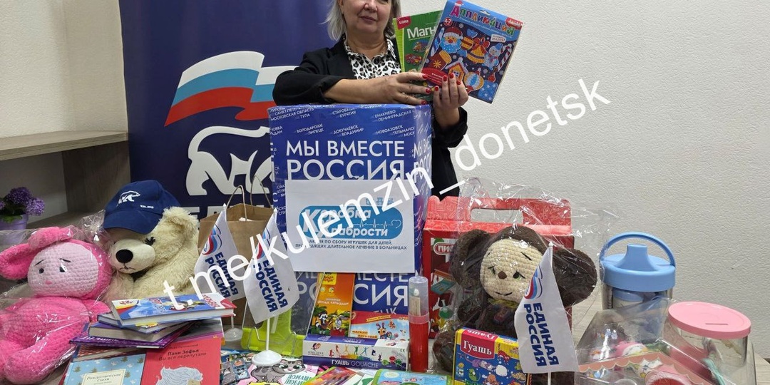 Донецк присоединился к всероссийской акции «Коробка Храбрости»