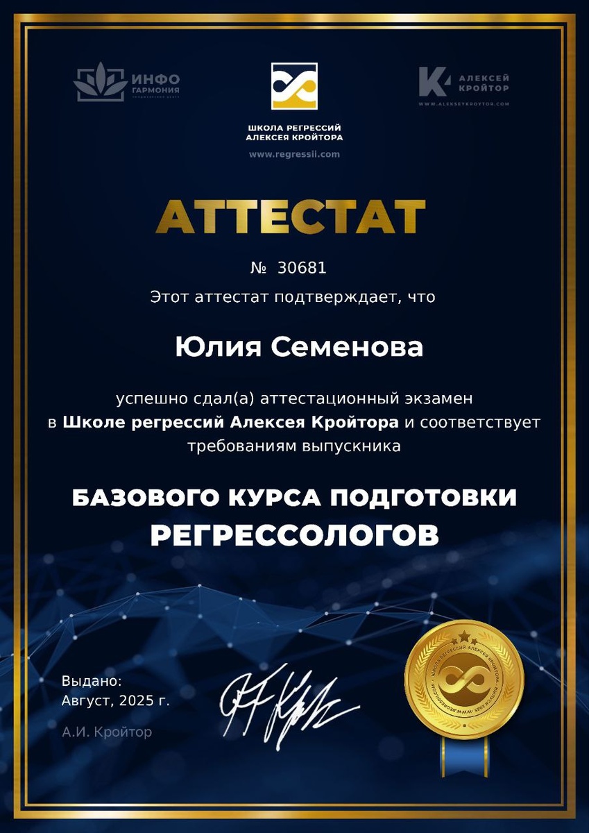 Мой аттестат