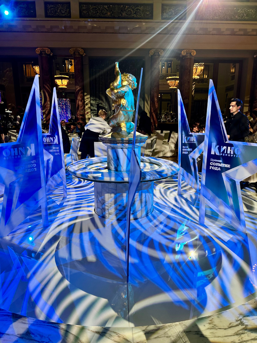 Фрагмент торжественной церемонии в центральном зале отеля «Метрополь»