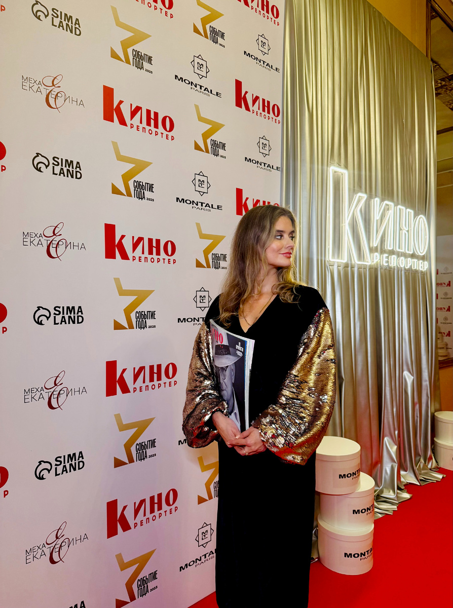 Красная дорожка вручения премии «Событие года» по версии журнала «Кинорепортер» (у меня в руках)