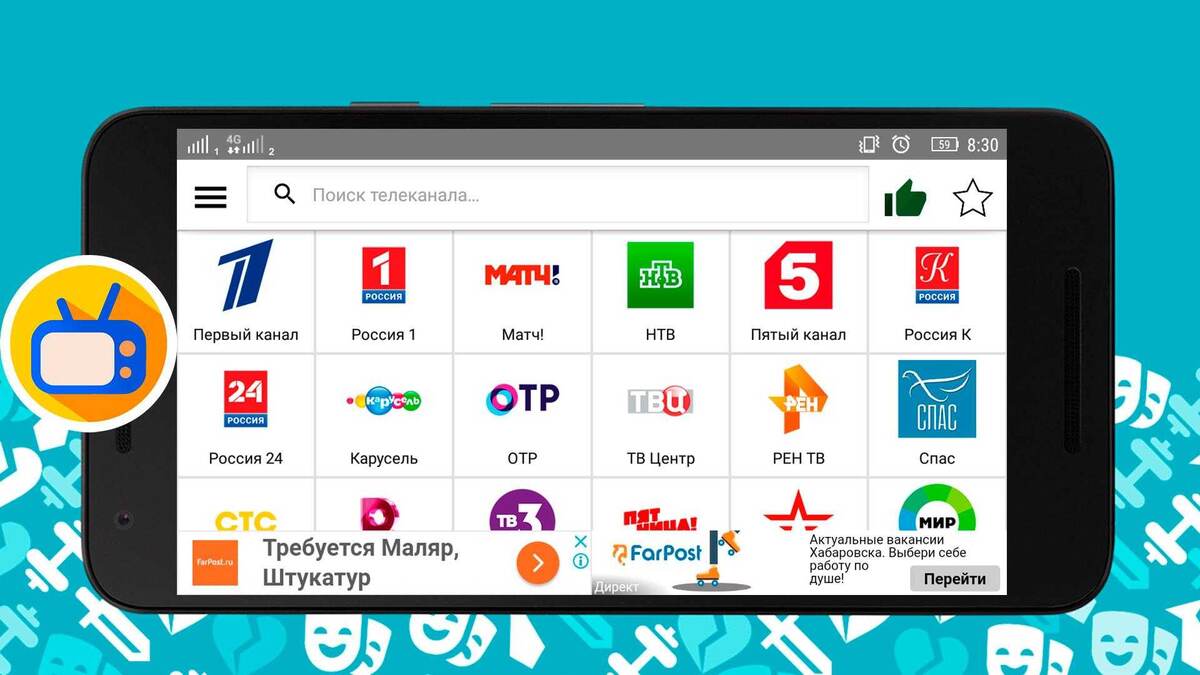 приложение для просмотра тв каналов без интернета
