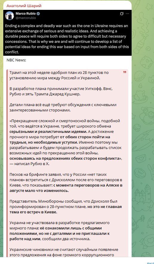    ФОТО: Скриншот https://t.me/ASupersharij