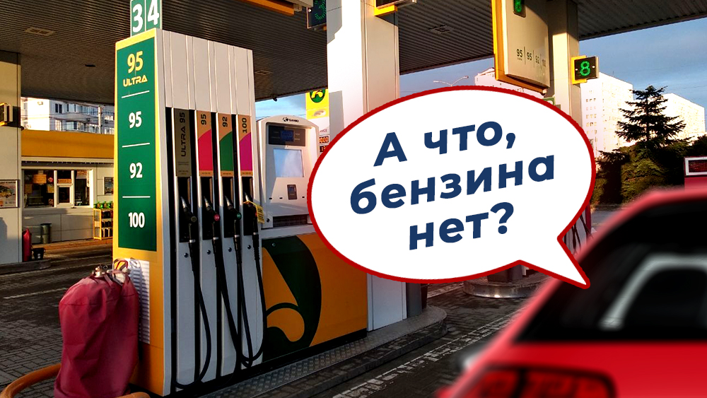  Коллаж: Арина Розанова / ForPost