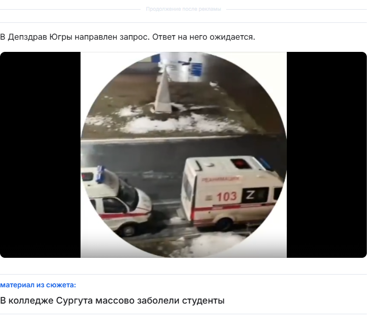    ФОТО: Скриншот статьи URA.RU