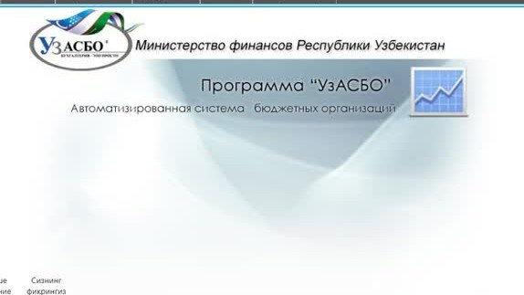 zp mdm uz пк узасбо зарплата установка