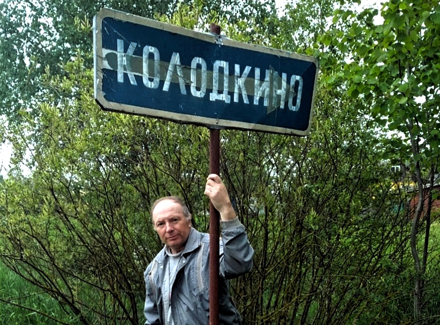 "Деревенский дед": живут во мне воспоминания... Фото из личного архива автора.