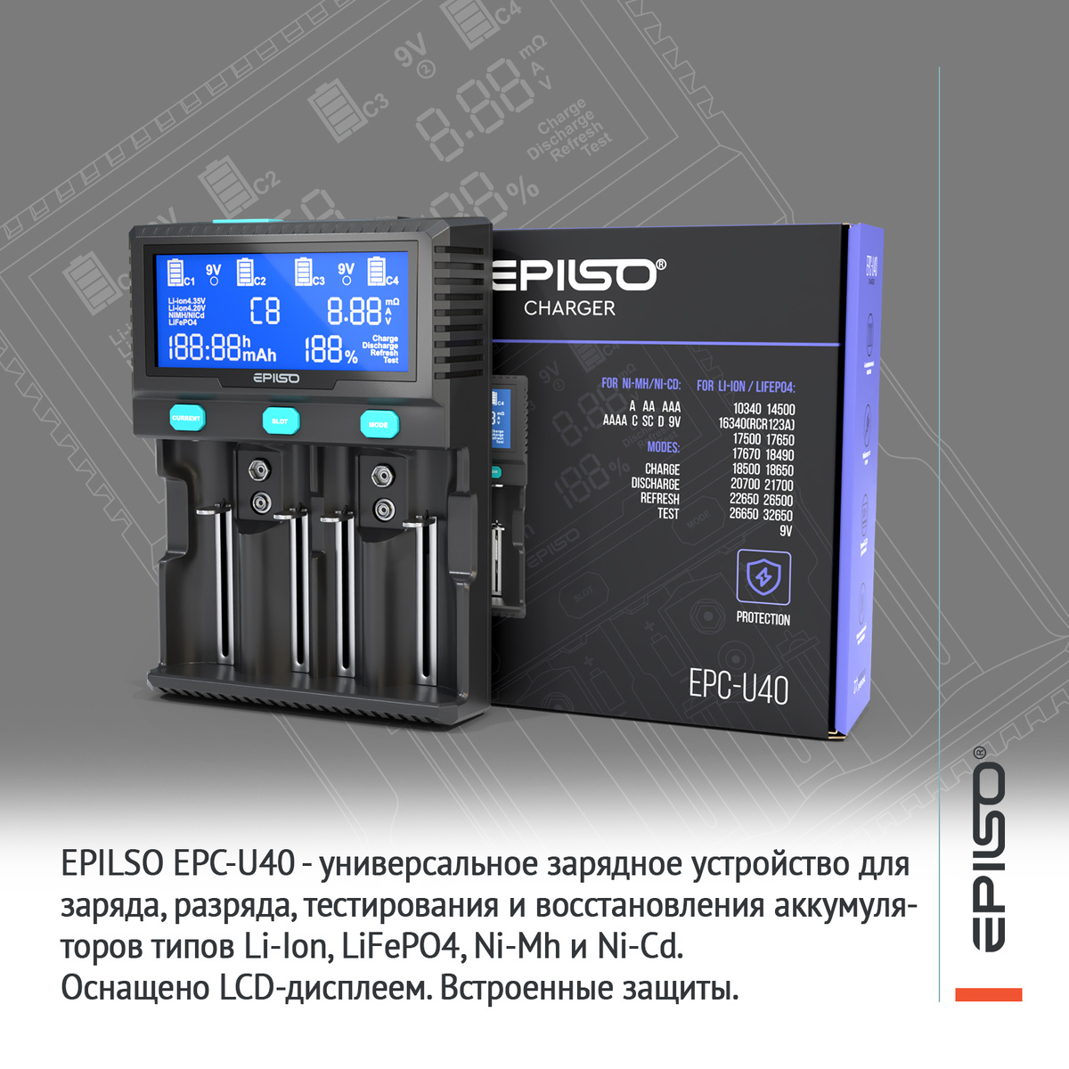 Универсальное зарядное устройство EPILSO EPC-U40