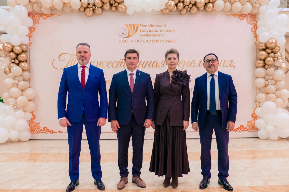 Представитель посольства РФ в Республике Казахстан Сергей Смирнов, ректор ЧелГУ Сергей Таскаев, директор Костанайского филиала ЧелГУ Наталья Нализко, директор Международного института интеграции социально-гуманитарных исследований «Интеллект Орда» Саттар Мажитов