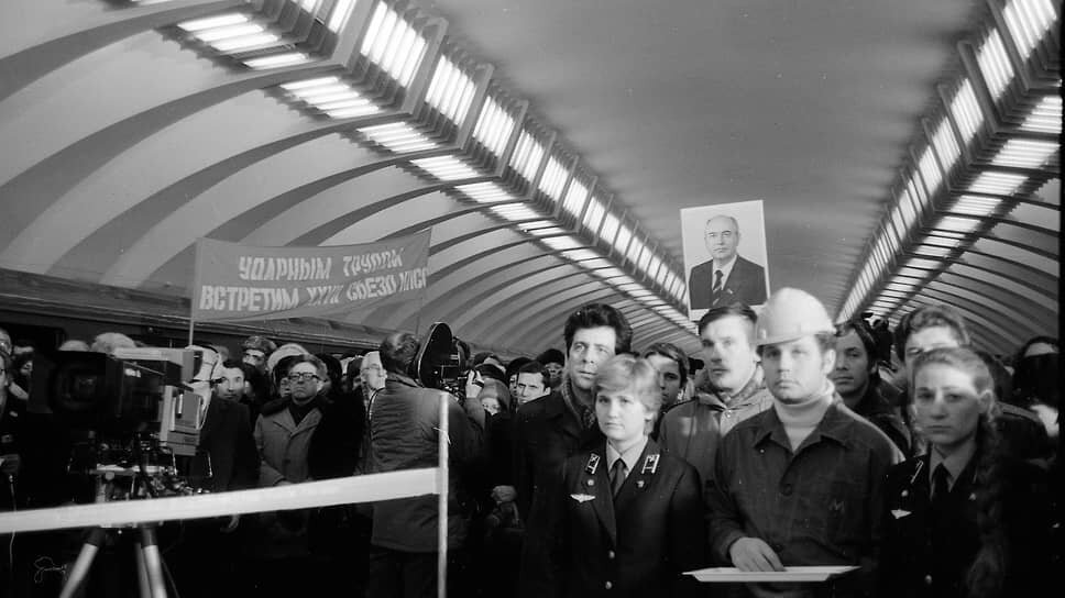 20 ноября 1985 года. Торжественный митинг по случаю запуска первой линии Горьковского метро прошел на станции «Ленинская».📷Фото: Николай Мошков / Коммерсантъ