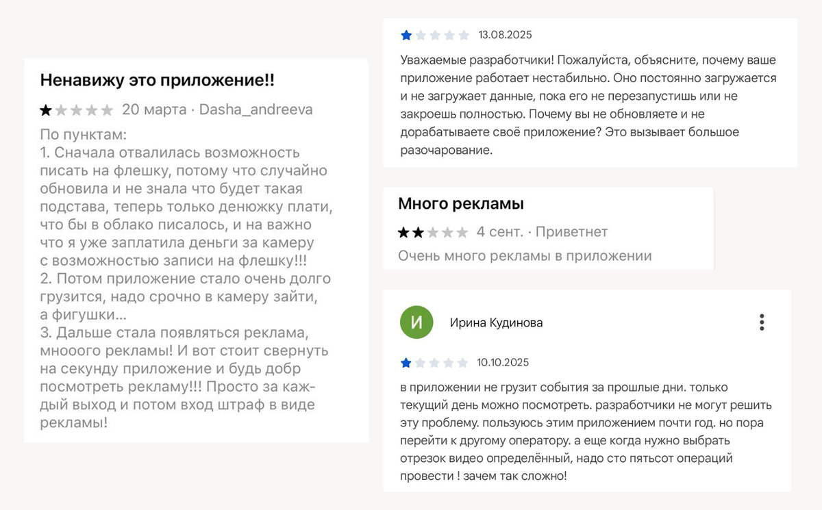 Как приложение превращает видеонаблюдение в источник угрозы?