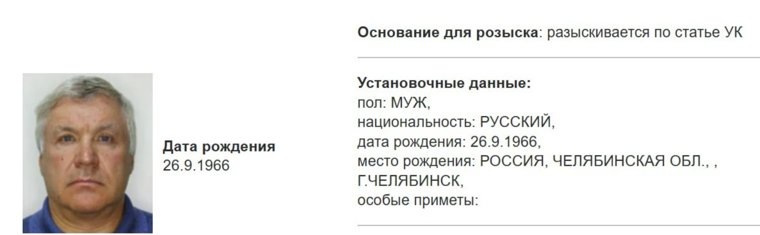  Андрей Махонин объявлен в розыск