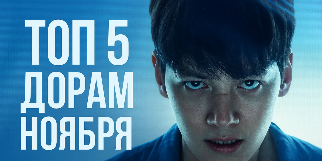 😍ТОП-5 САМЫХ НОВЫХ ДОРАМ 2025 | ЛУЧШИЕ КОРЕЙСКИЕ СЕРИАЛЫ