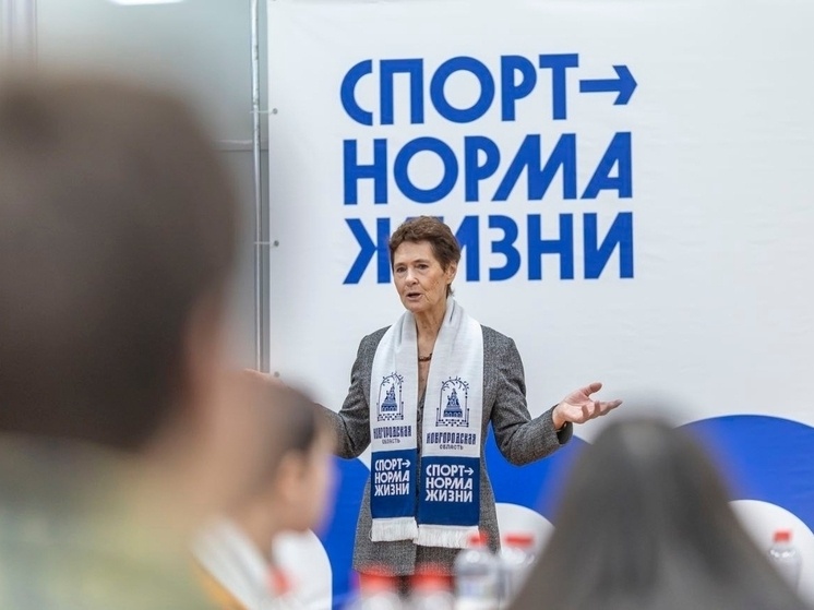     Новгородская молодежь встретилась с Олимпийской чемпионкой Ниной Трофимовой. фото со страницы заместителя губернатора Новгородской области, куратора сферы туризма, культуры и спорта Елены Кириловой ВКонтакте