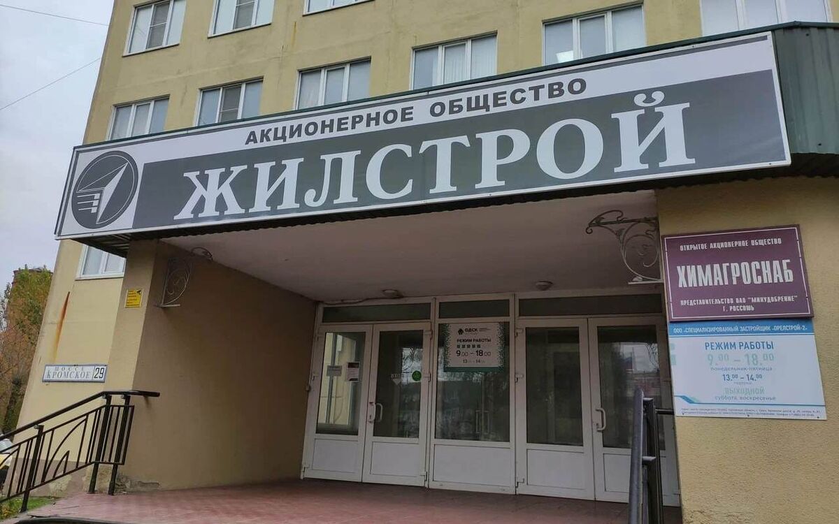    «Жилстрой» и «Орелстрой» объединились для развития строительных проектов через «ОСУ-2» Фото – Яндекс.Карты