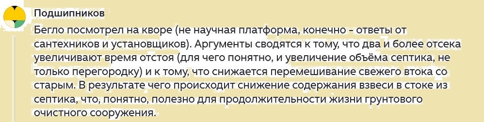 Ошибочные ответы установщиков