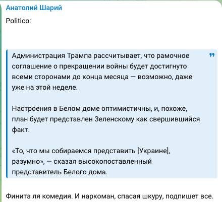   Фото: скриншот страницы т-г Анатолия Шария