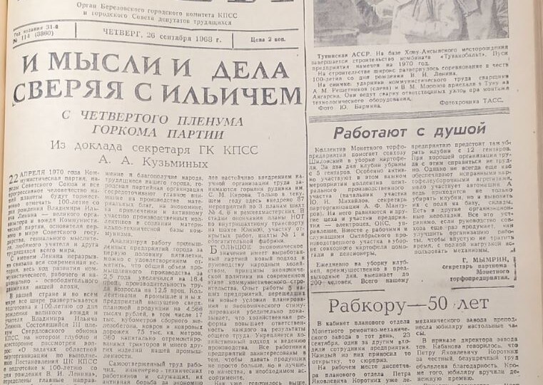 Навстречу юбилею