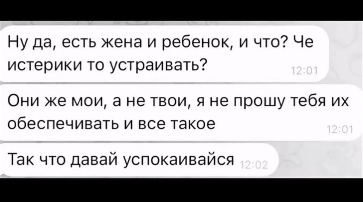 действительно. они же не подают на тебя на алименты)))