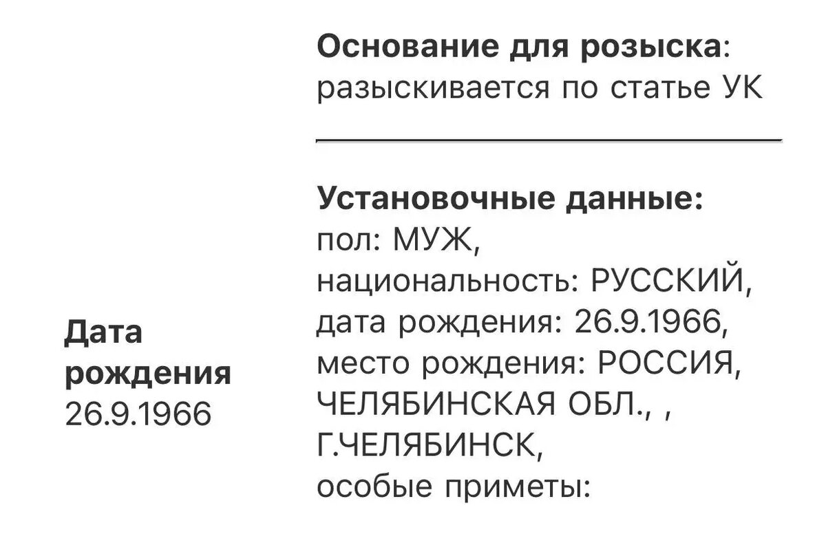 Данные из открытой базы данных МВД.