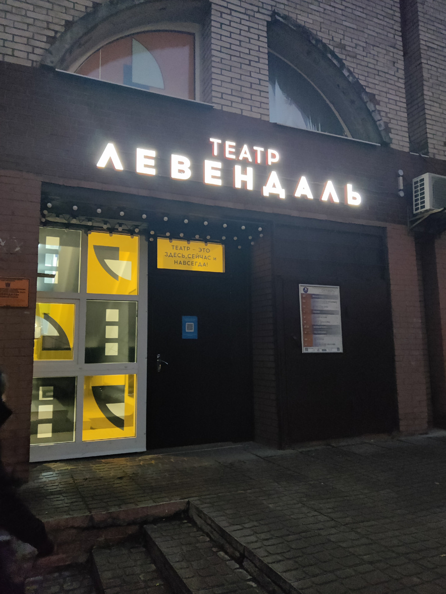 ВХОД В ТЕАТР 