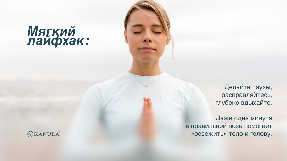 Мягкий лайфхак