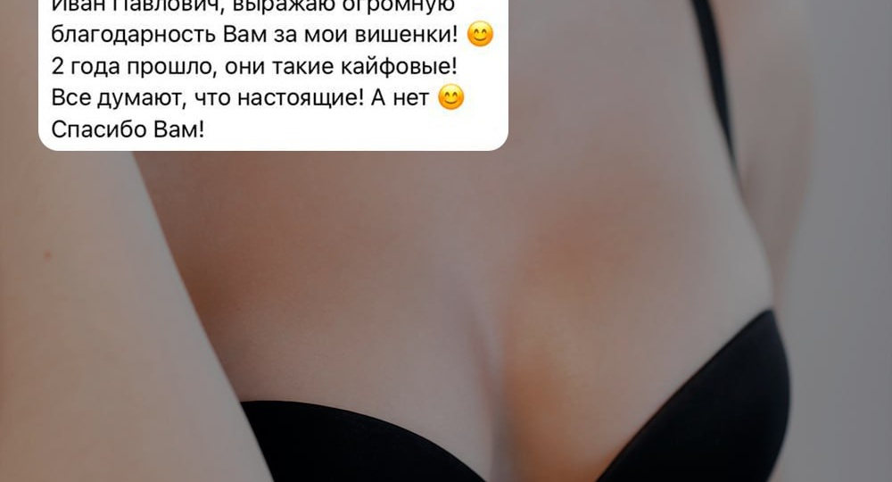 Отзывы моих пациентов