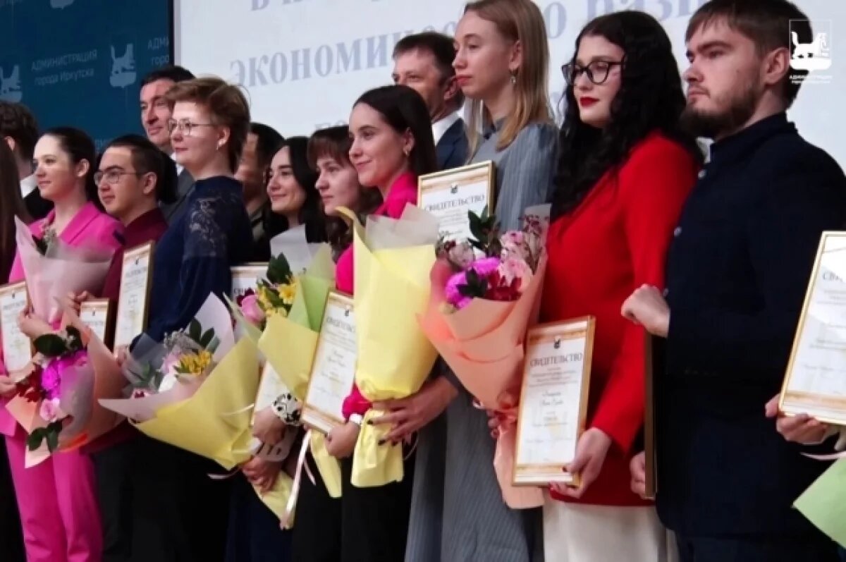    Стипендией мэра наградили 24 учёных, студентов и аспирантов в Иркутске