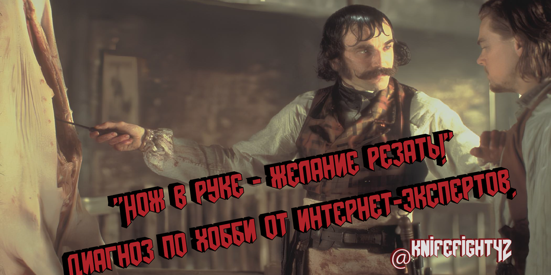 "Нож в руке – желание резать!" – Диагноз по хобби от интернет-экспертов.