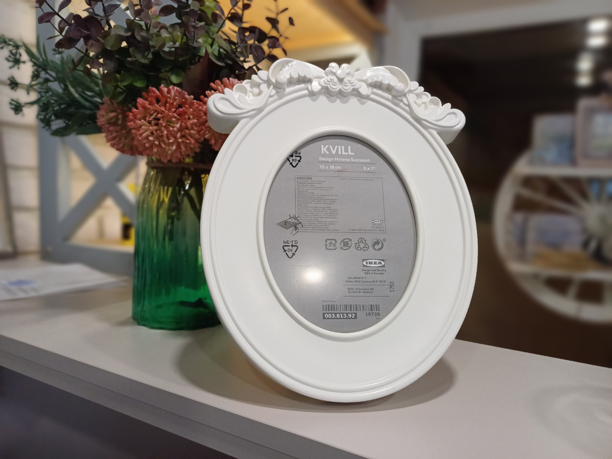 Рамка Икеа продана на Авито. Фото автора.