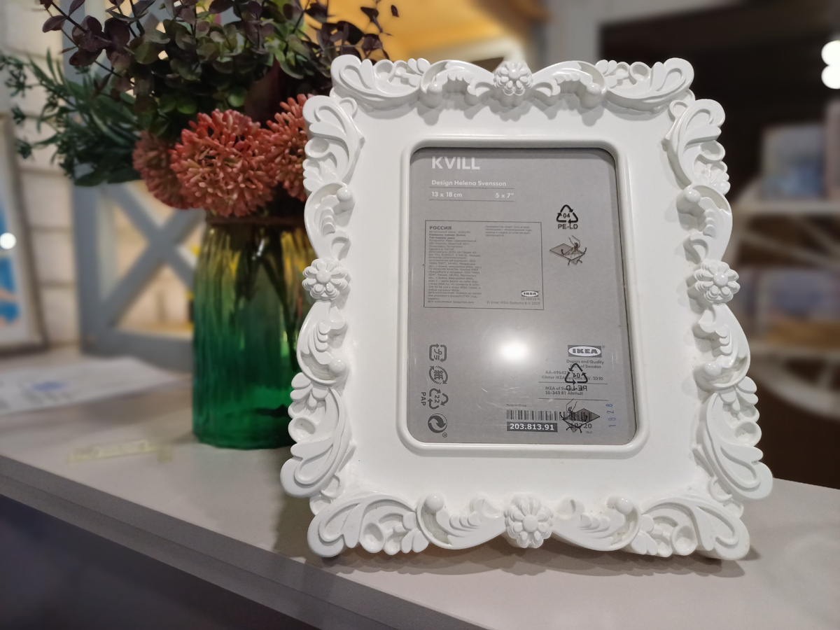 Рамка Икеа продана на Авито. Фото автора.